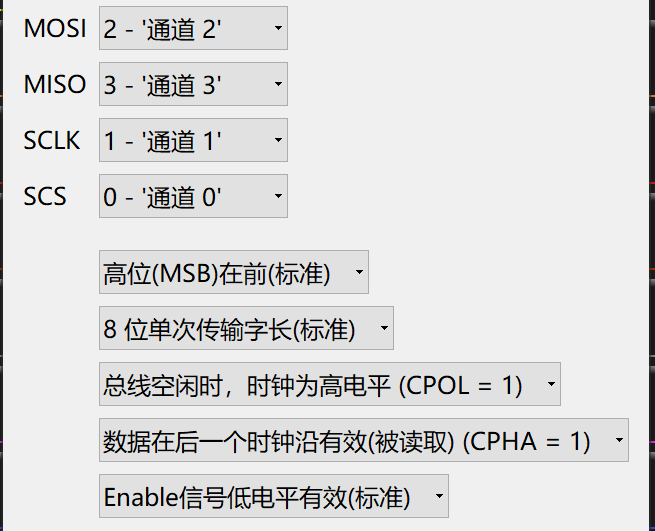 13-10 SPI配置信息